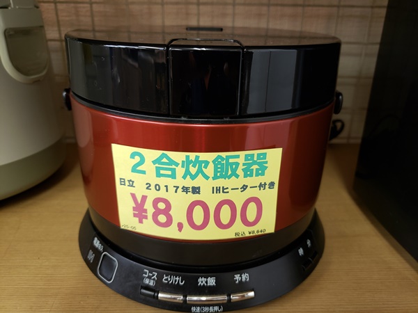 おひつ御膳(IH・2合炊飯器)日立 RZ－WS2M 2017年製入荷しま