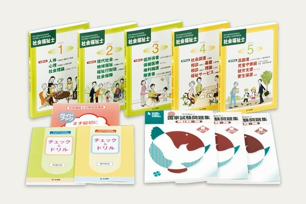 2026年最新】社会福祉士の通信講座・大学おすすめランキング・主要7社