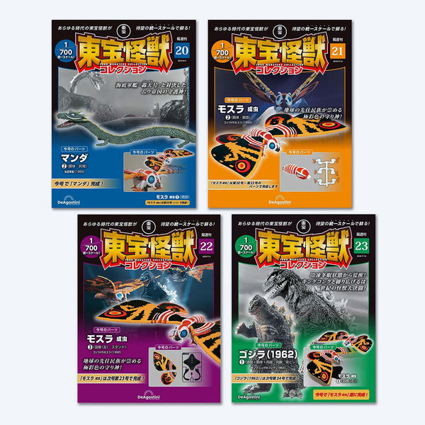 Toho Monster Collection Adult Mothra Figure Build Set (Vol. 20