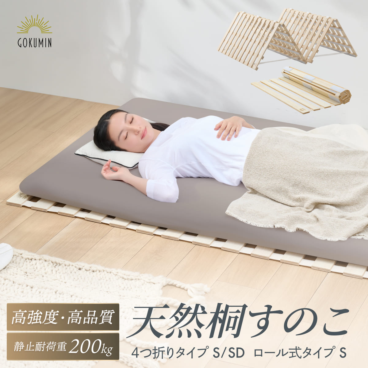 ベッド セミダブル サイズのベッドフレーム 通販 – GOKUMIN公式直営店