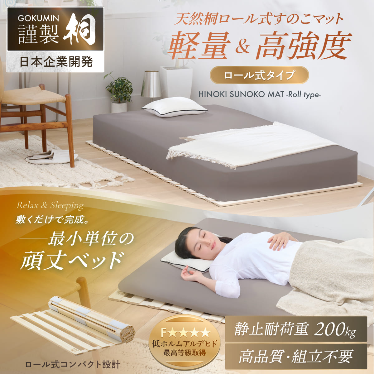 1枚敷くだけで湿気対策】桐すのこマット – GOKUMIN公式直営店