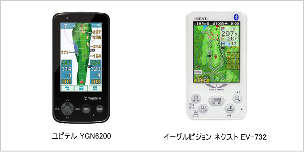 イーグルビジョン ネクスト EV-732 - GPSゴルフナビ徹底比較