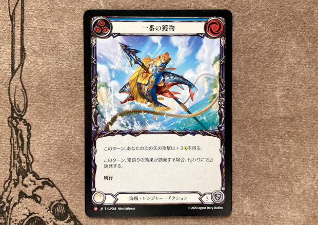 山脈の基部: 金鰭の銛亭