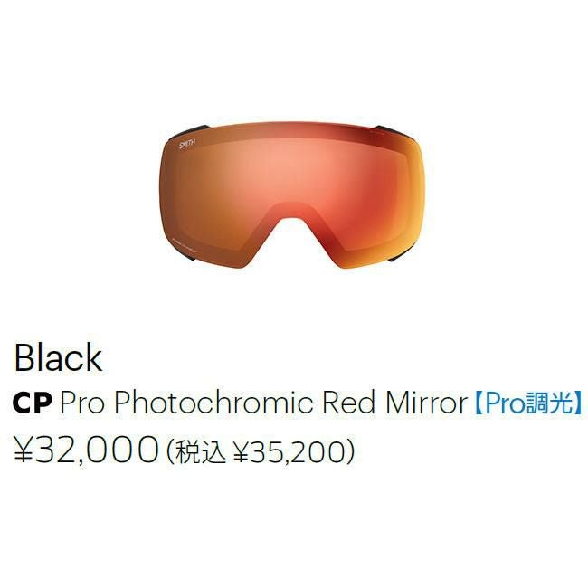 スミス ゴーグル SMITH SQUAD XL / BLACK / CP PRO PHOTOCHROMIC RED