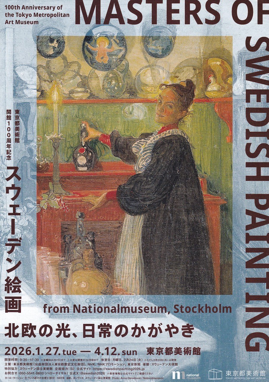 坂本繁二郎展 - キヌタ文庫
