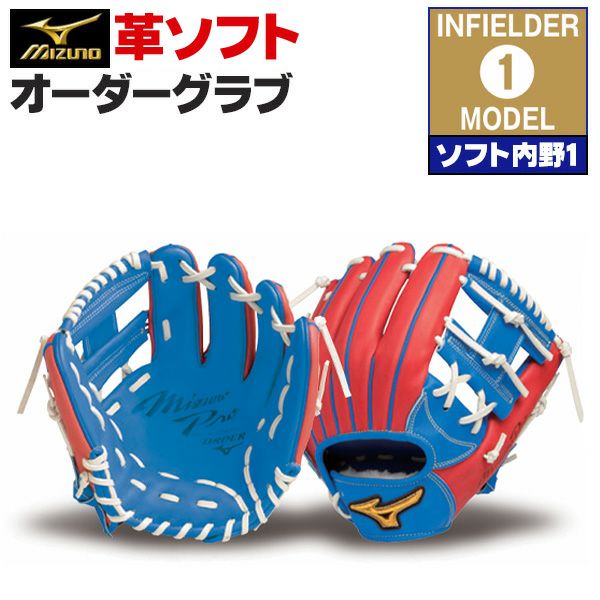 ソフトボールグローブ 内野手用 | 野球グローブ専門店ムサシ | 通販サイト