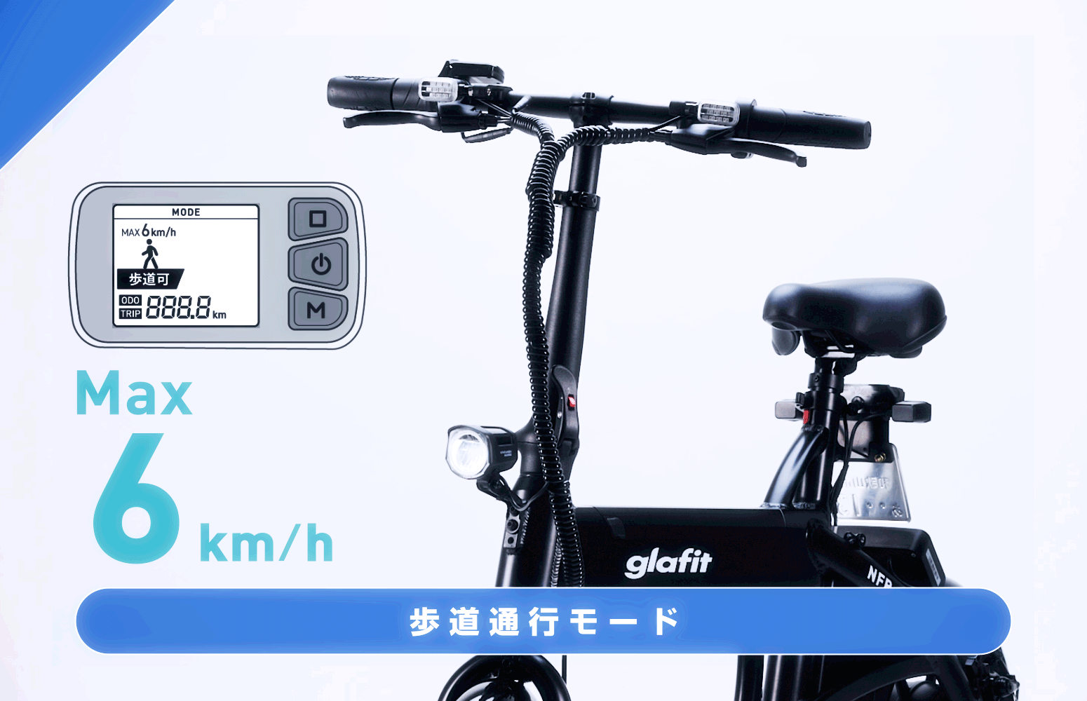 ついにglafitから特定原付モデル登場！免許不要の電動バイクNFR-01 Pro