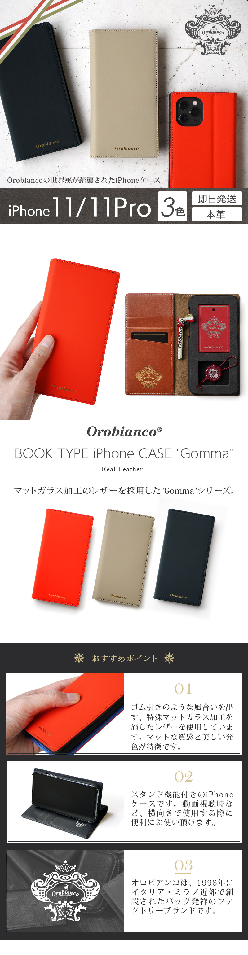 Orobianco BOOK TYPE iPhone CASE 