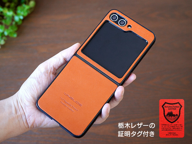 栃木レザー】 Galaxy Z Flip6 SC-54E / Galaxy Z Flip5 SC-54D ケース