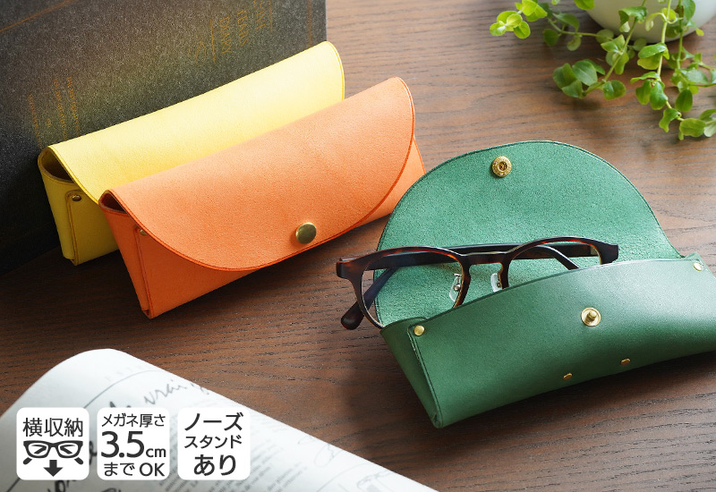 華やかなイタリアンレザーが大人かわいいメガネケース☆女性ギフトにも