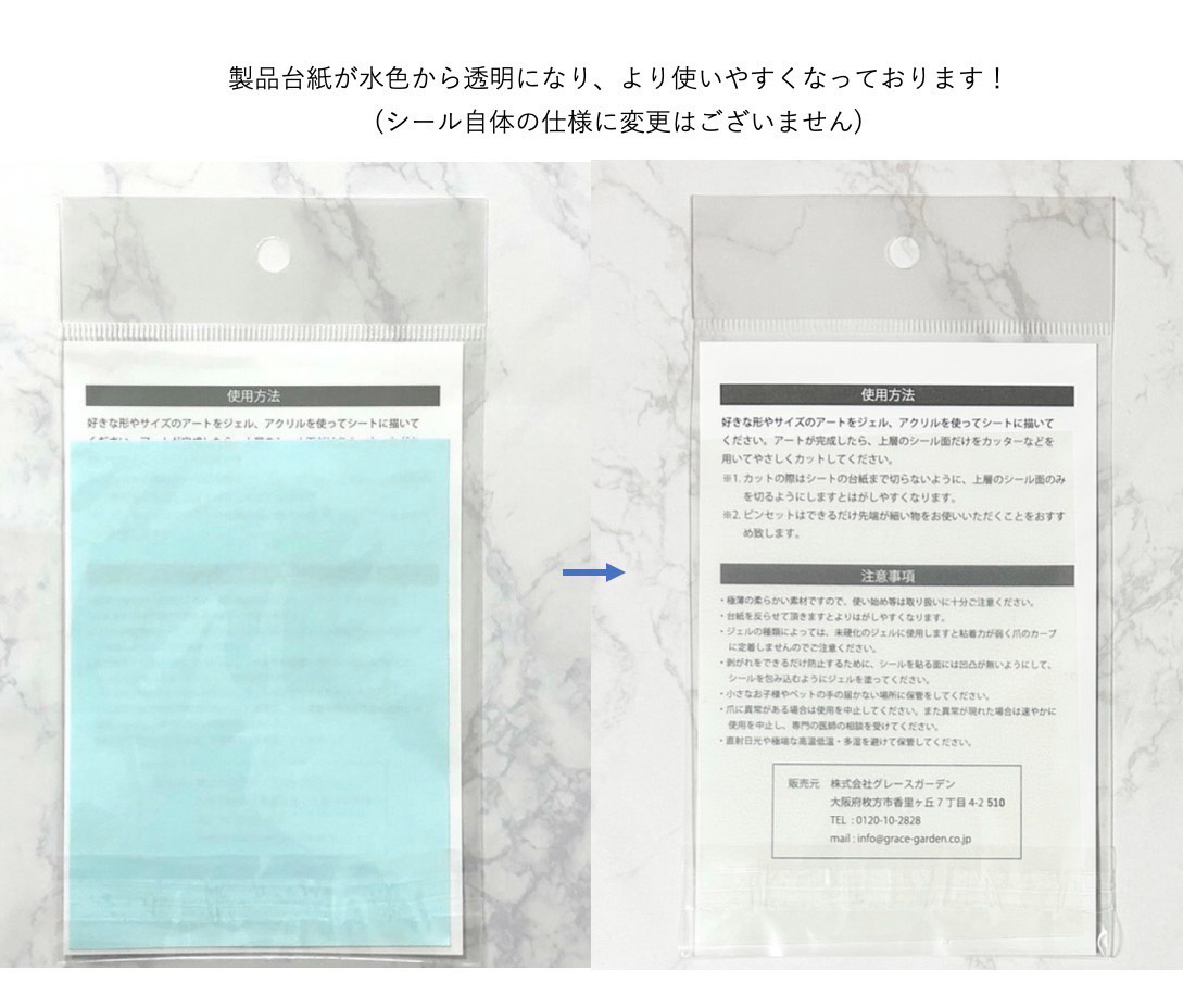 痛ネイルシート