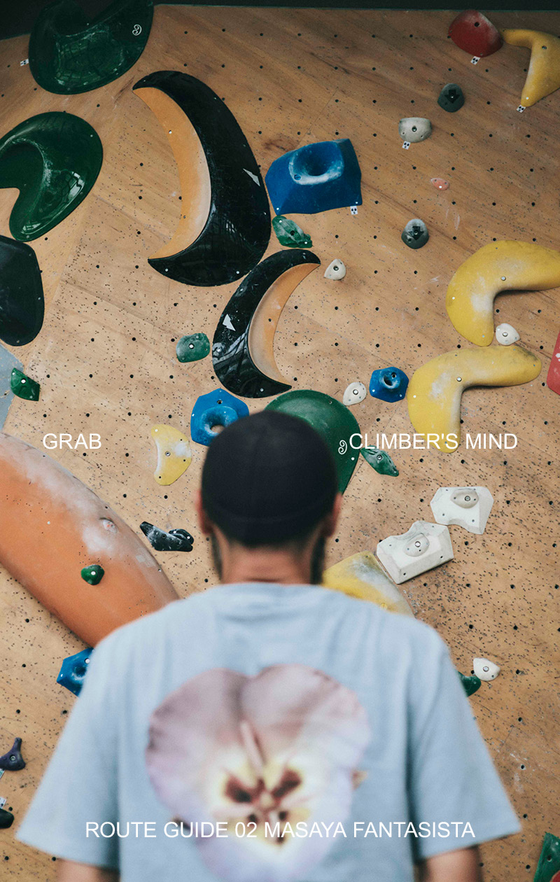 GRAB! CLIMBER'S MIND Vol.2 | GRAMICCI（グラミチ）OFFICIAL SITE