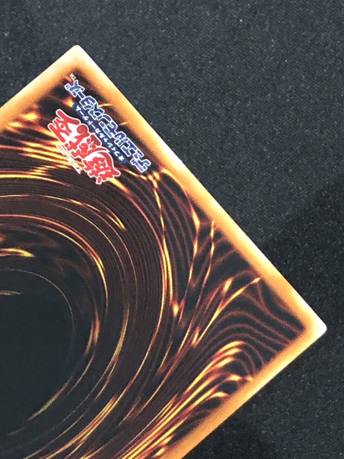 カードショップグラン / ［状態A］ヘルフレイムエンペラー【レリーフ