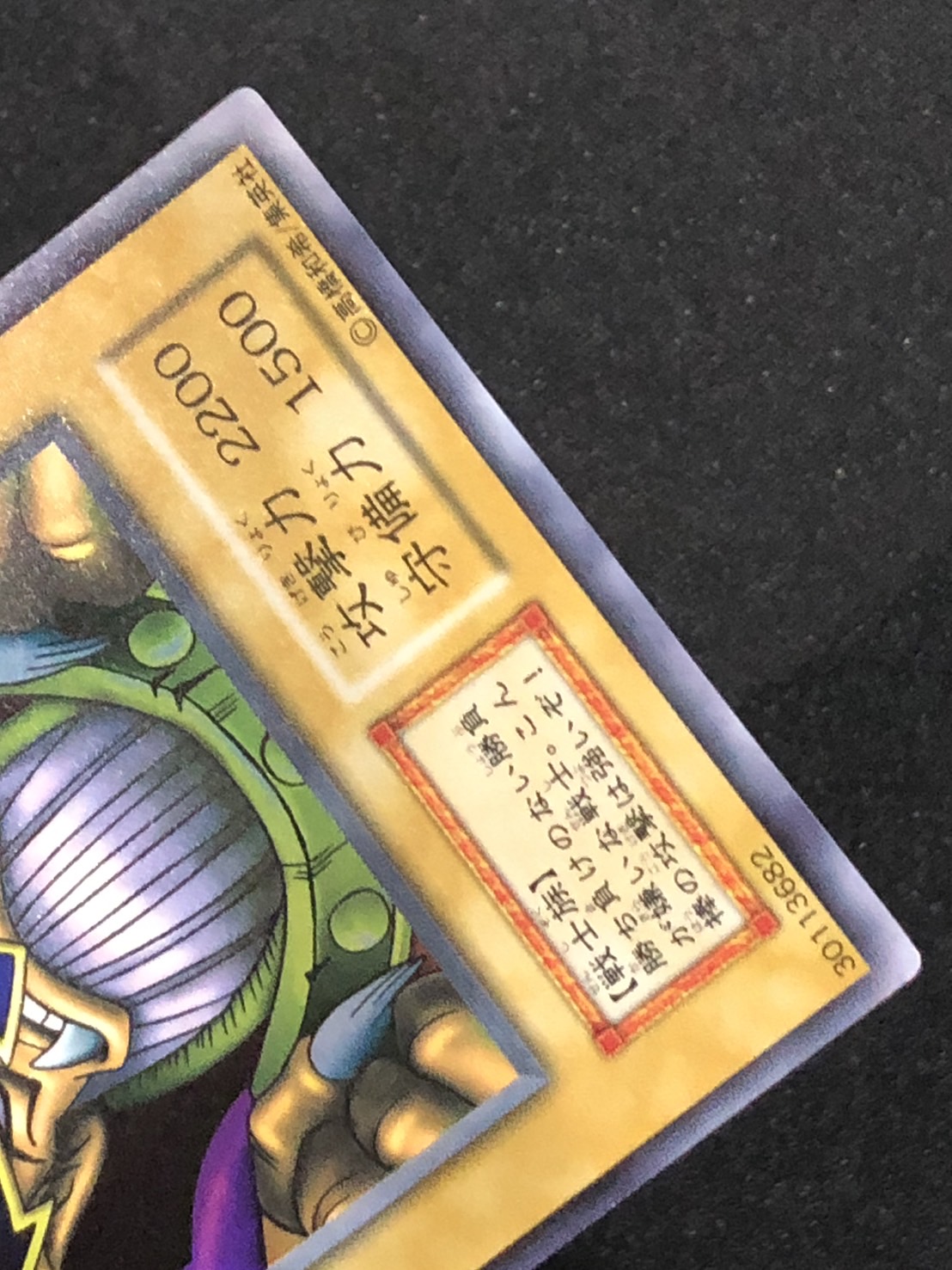 カードショップグラン / ［状態A］ジャッジ・マン【スーパー】[初期]