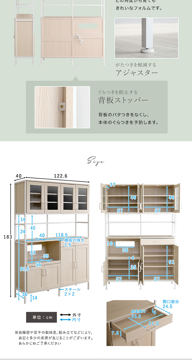 さわやかなオシャレワイド食器棚 Frais-フレ- [FRA-18120] | 家具通販