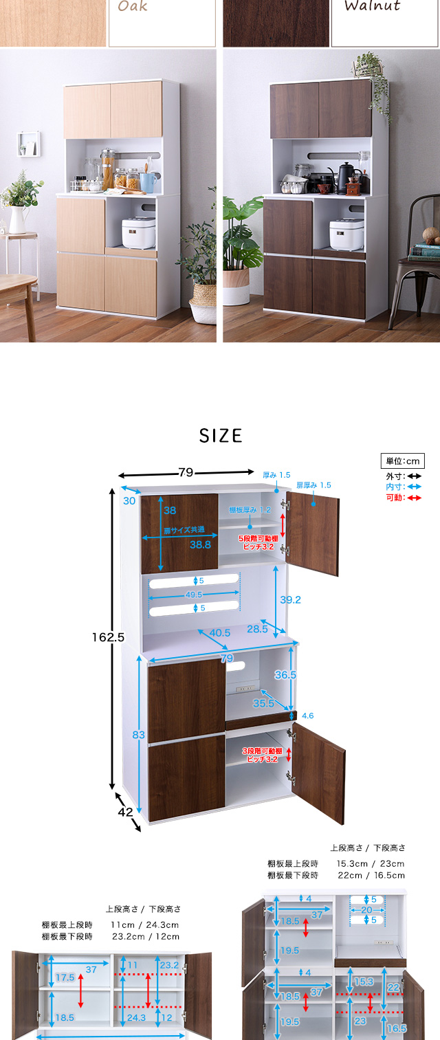 スリム食器棚 79cm幅 [SPST-1880] | 家具通販のグランデ本店