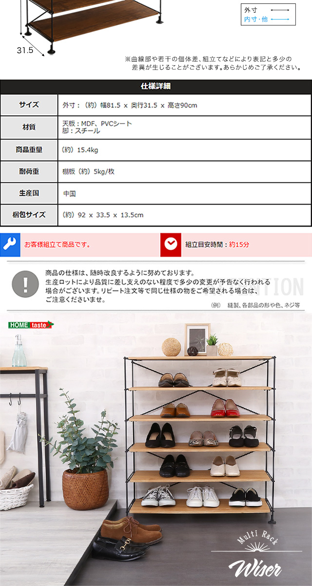 シンプルで使いやすいマルチラック Wiser-ワイザー- [WSR-6] | 家具