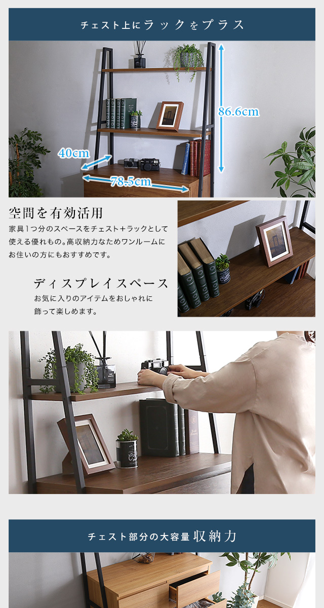 ヴィンテージ風チェストラック 扉＆チェストタイプ VINCERO-ヴィン