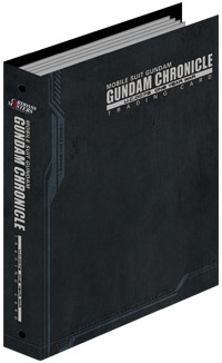 機動戦士ガンダム0079カードビルダー