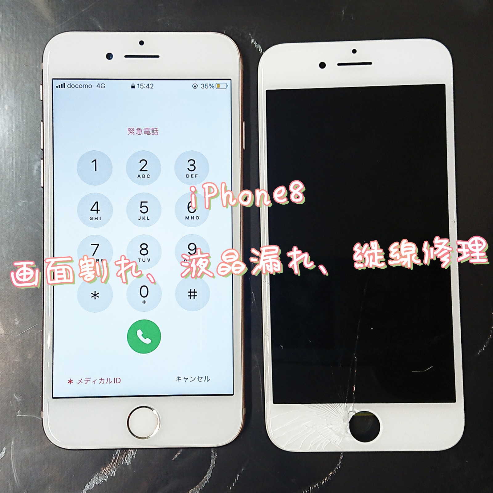 iPhone画面割れそのままにしないで❕iPhone修理serviceにご相談
