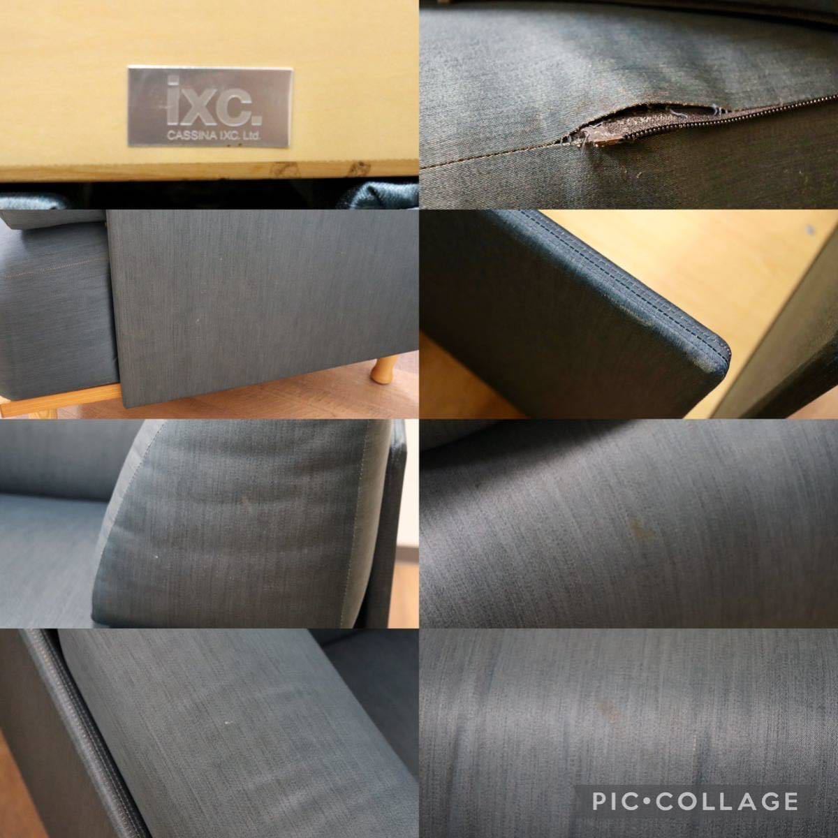GMGN345F○Cassina ixc / カッシーナイクスシー THEMA テーマ 2.5人