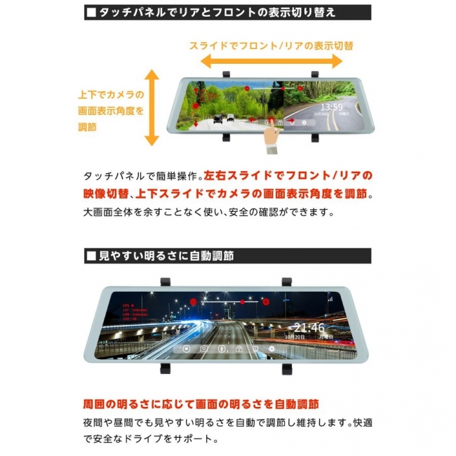 新商品】YAZACO製 超暗視 スマートミラー型前後2カメラドライブ