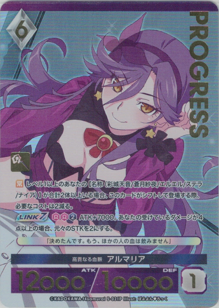 グランドパンダキャニオン / アンジュ・ユナイト