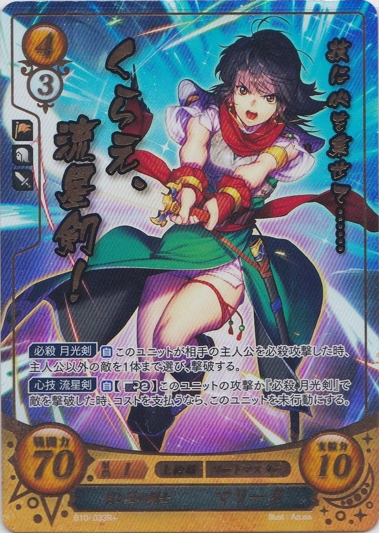 グランドパンダキャニオン / 10弾「クロスローズ」(黄白黒無)