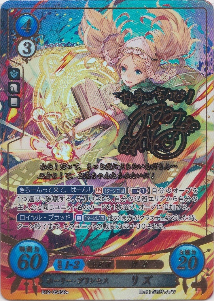 グランドパンダキャニオン / 12弾「荒れ狂う破濤」(緑黄青)