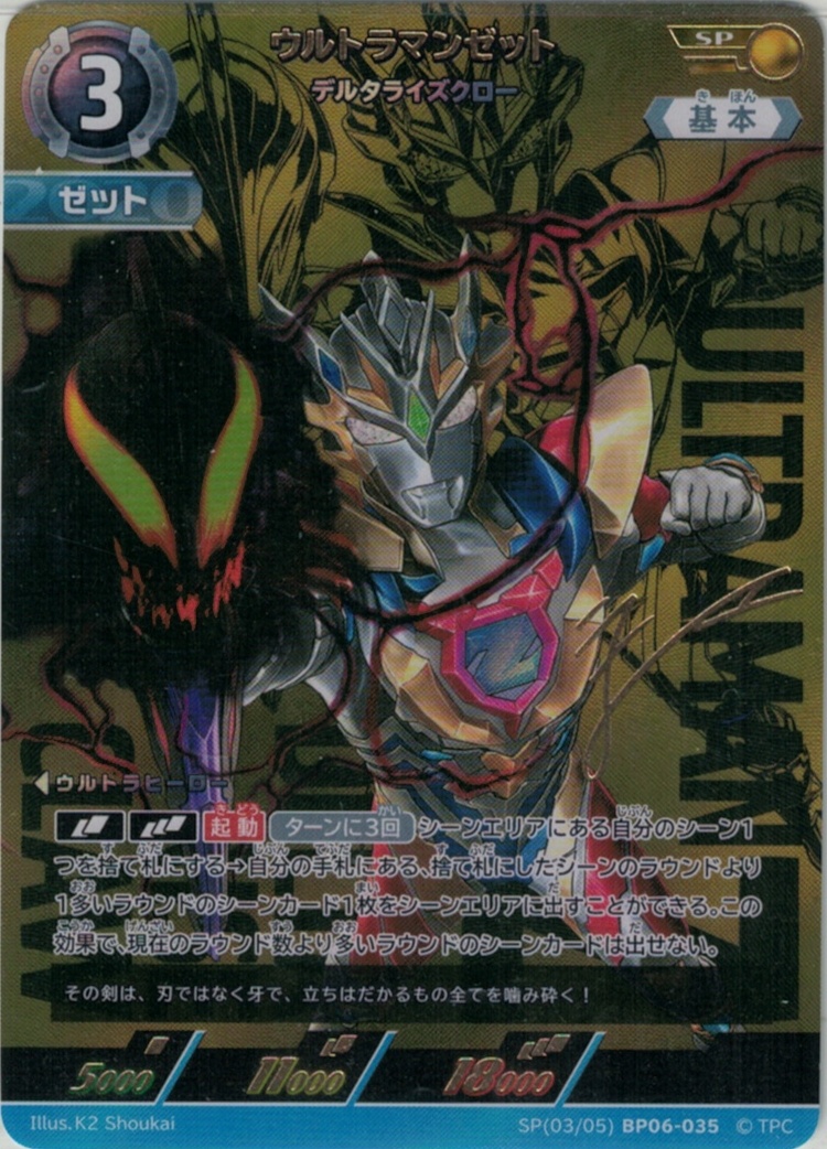 グランドパンダキャニオン / 【第6弾】 轟刃と機甲の盟友【パラレル】