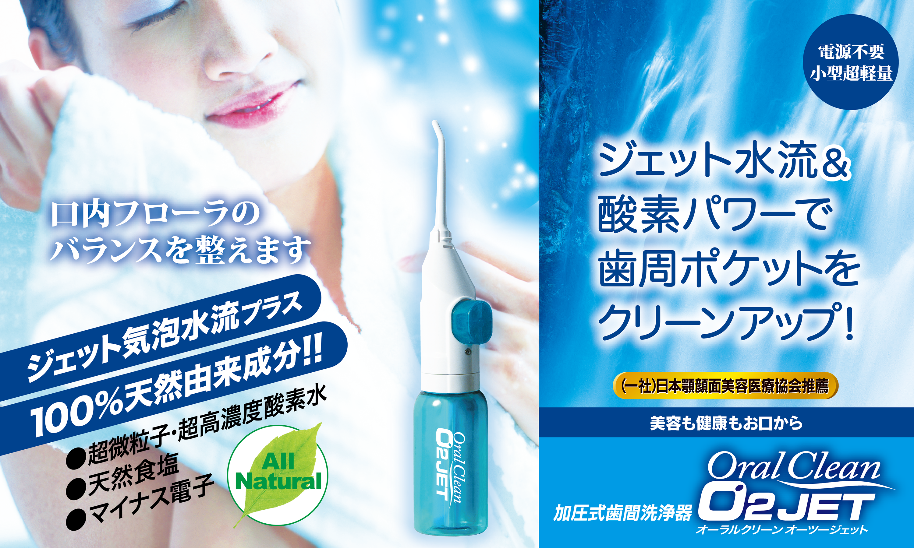 グトルツリー 高濃度酸素に注目したO2シリーズが人気 / オーラル