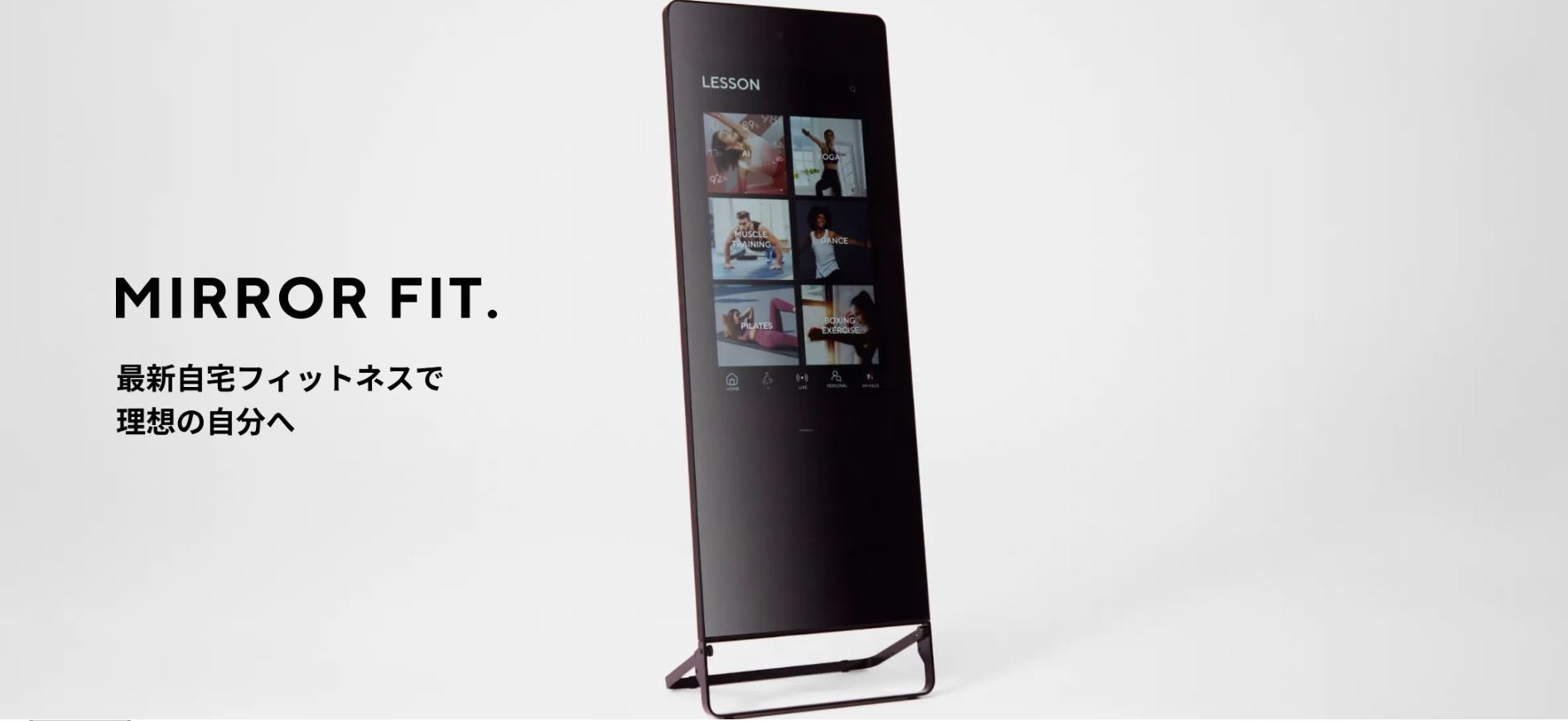次世代型IoTスマートミラーデバイス（フィットネスミラー）のMIRROR