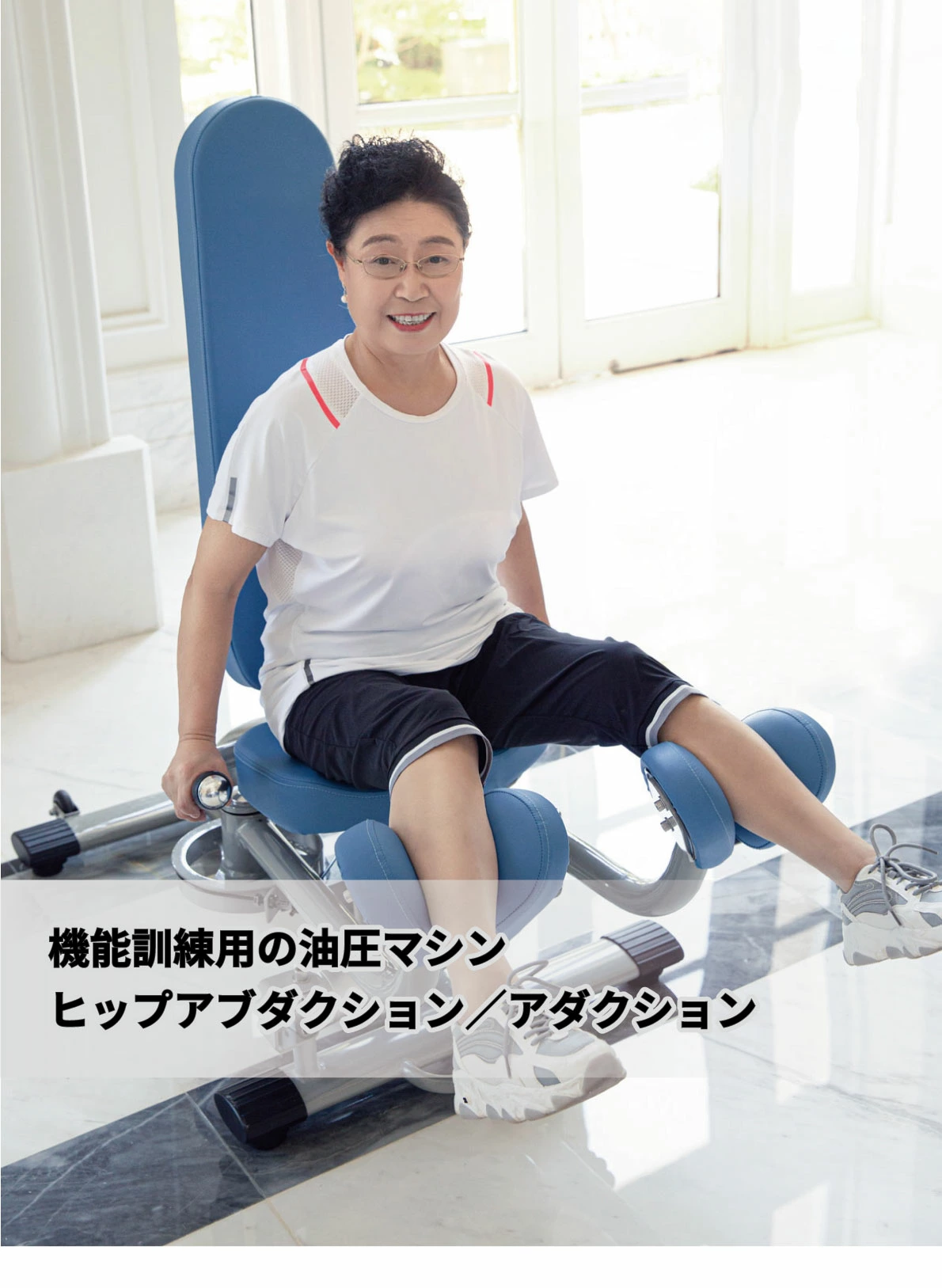 業界最安値】ヒップアブダクション/ アダクション DK-674