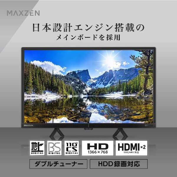 月額2,880円：MAXZEN 24型 ハイビジョン液晶テレビ J24CH06 ブラック