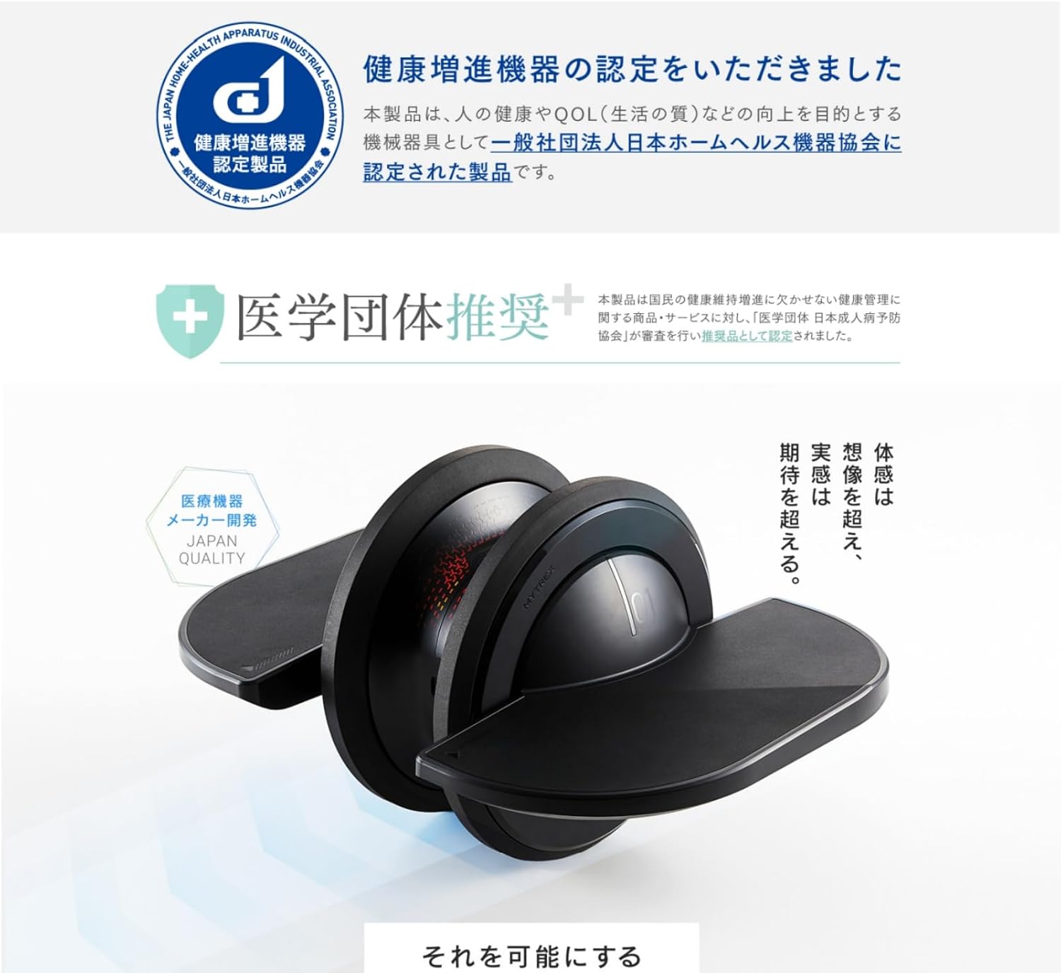 月額4,580円レンタルプラン：MYTREX マイトレックス ELEXA FOOT EMS