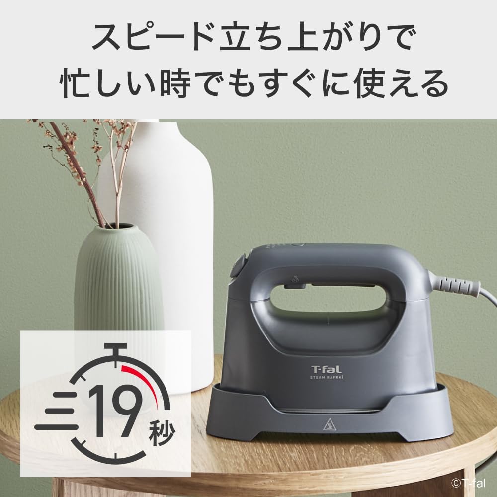 月額2,580円レンタルプラン：ティファール スチーム ラフレ DV8075J0