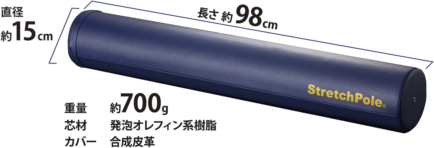 月額2,180円レンタルプラン：LPN ストレッチポール(R)EX ネイビー