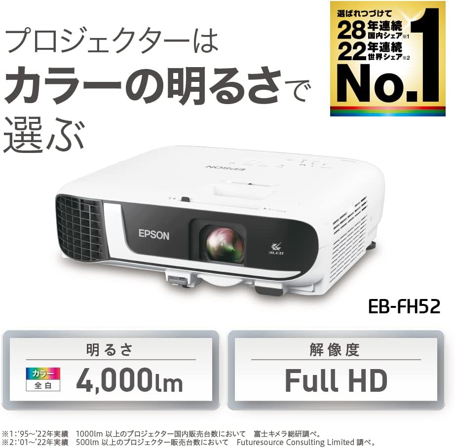 月額19,800円レンタルプラン：エプソン ビジネスプロジェクター hdmi