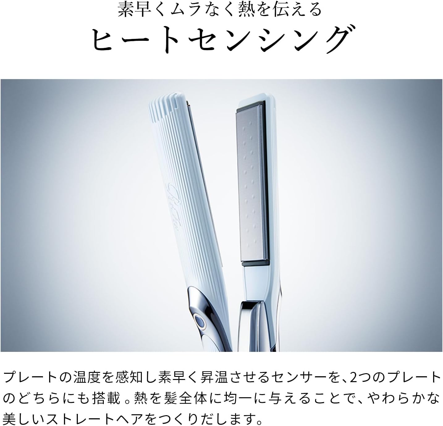 月額3,880円レンタルプラン：ReFa STRAIGHT IRON PRO RE-AT-02A