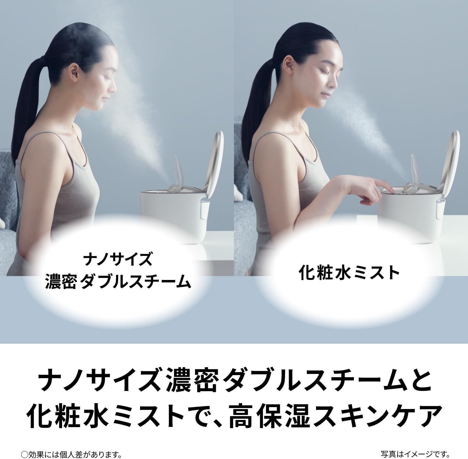 月額7,980円レンタルプラン：パナソニック スキンアクト スチーマー