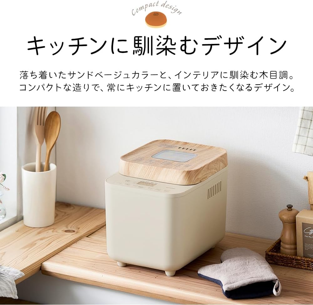 月額1,380円レンタルプラン：アイリスオーヤマ ホームベーカリー 焼き