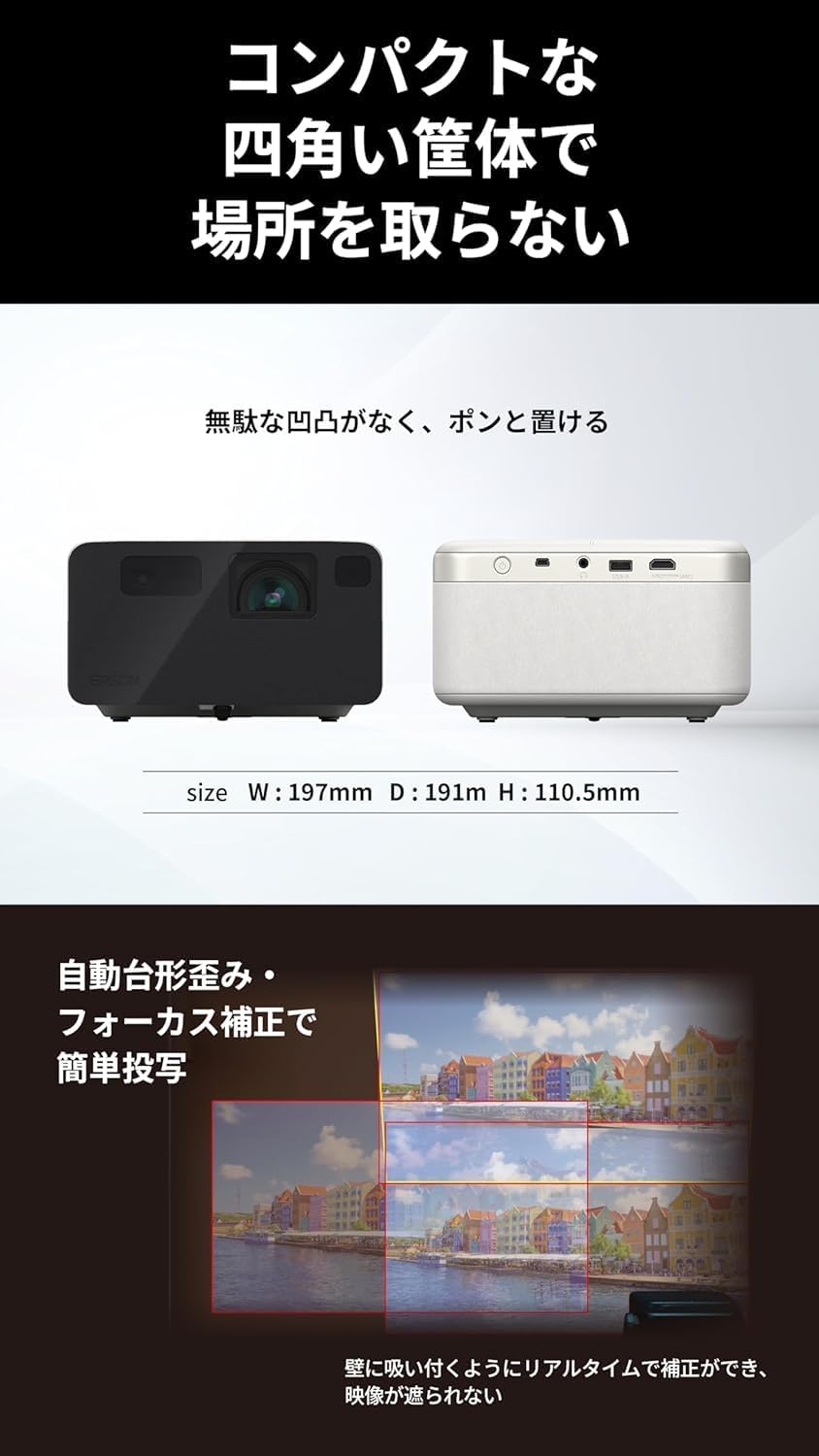 月額16,800円レンタルプラン：エプソン（EPSON） ドリーミオ ホーム