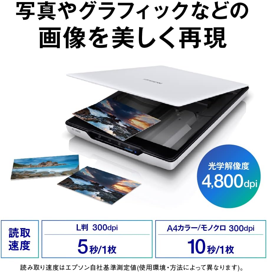 月額2,380円レンタルプラン：エプソン フラットベッドスキャナー e