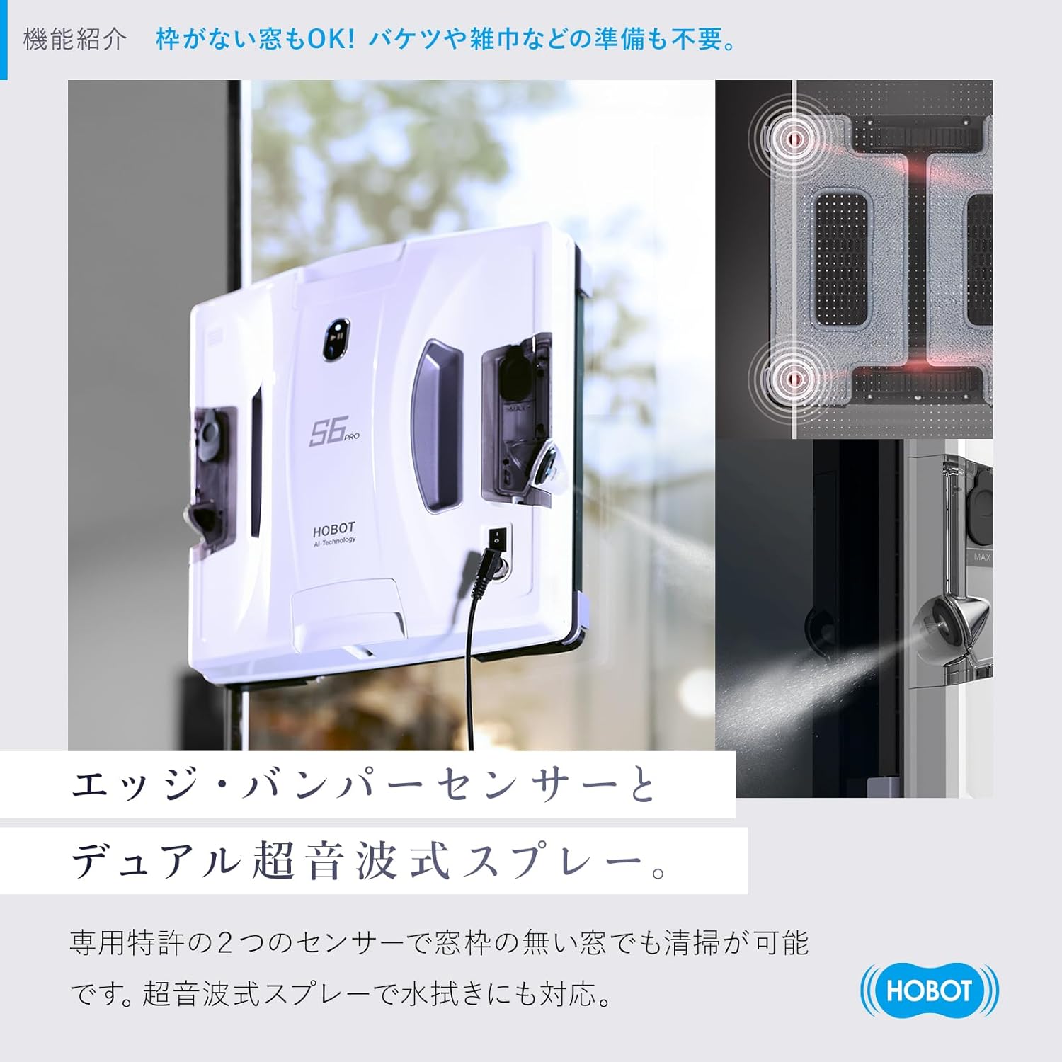 月額8,800円レンタルプラン： HOBOT HOBOT-S6 Pro 窓拭きロボット お
