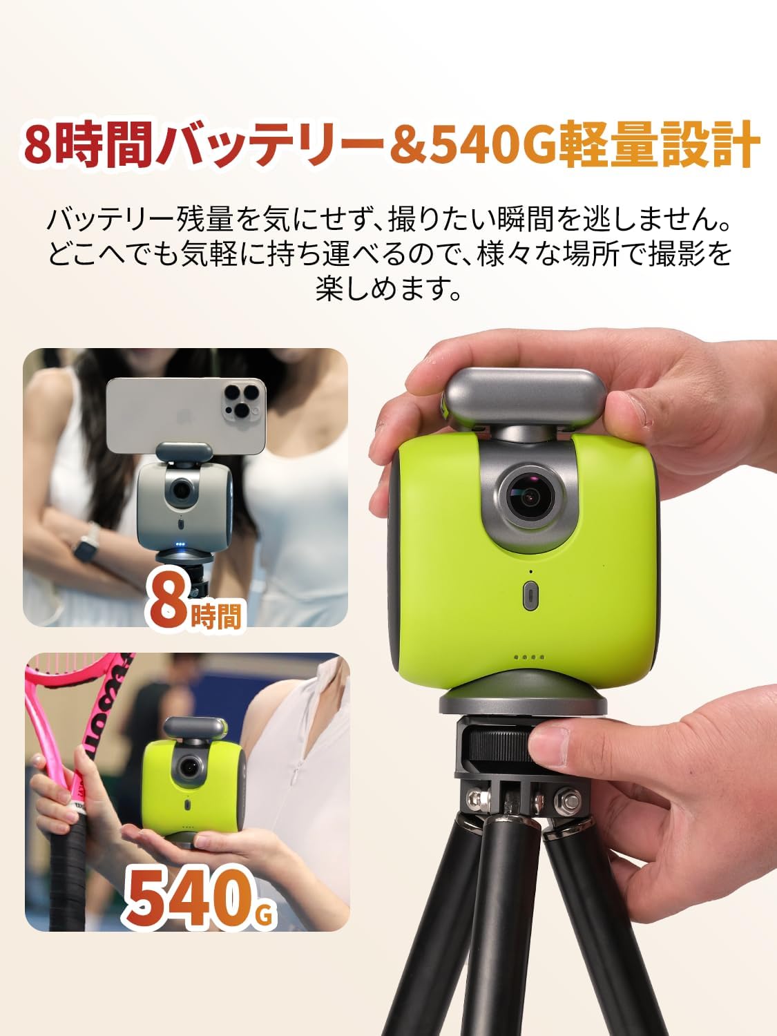 月額9,800円レンタルプラン：XbotGo Chameleon スポーツカメラジンバル