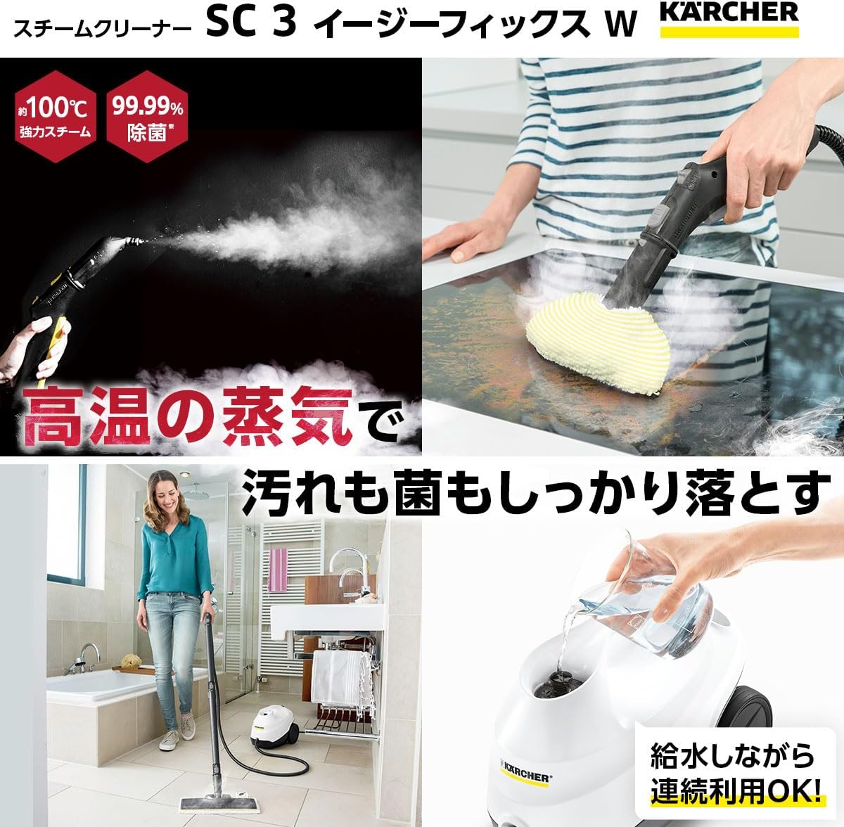 月額3,680円レンタルプラン：ケルヒャー(Karcher) スチームクリーナー