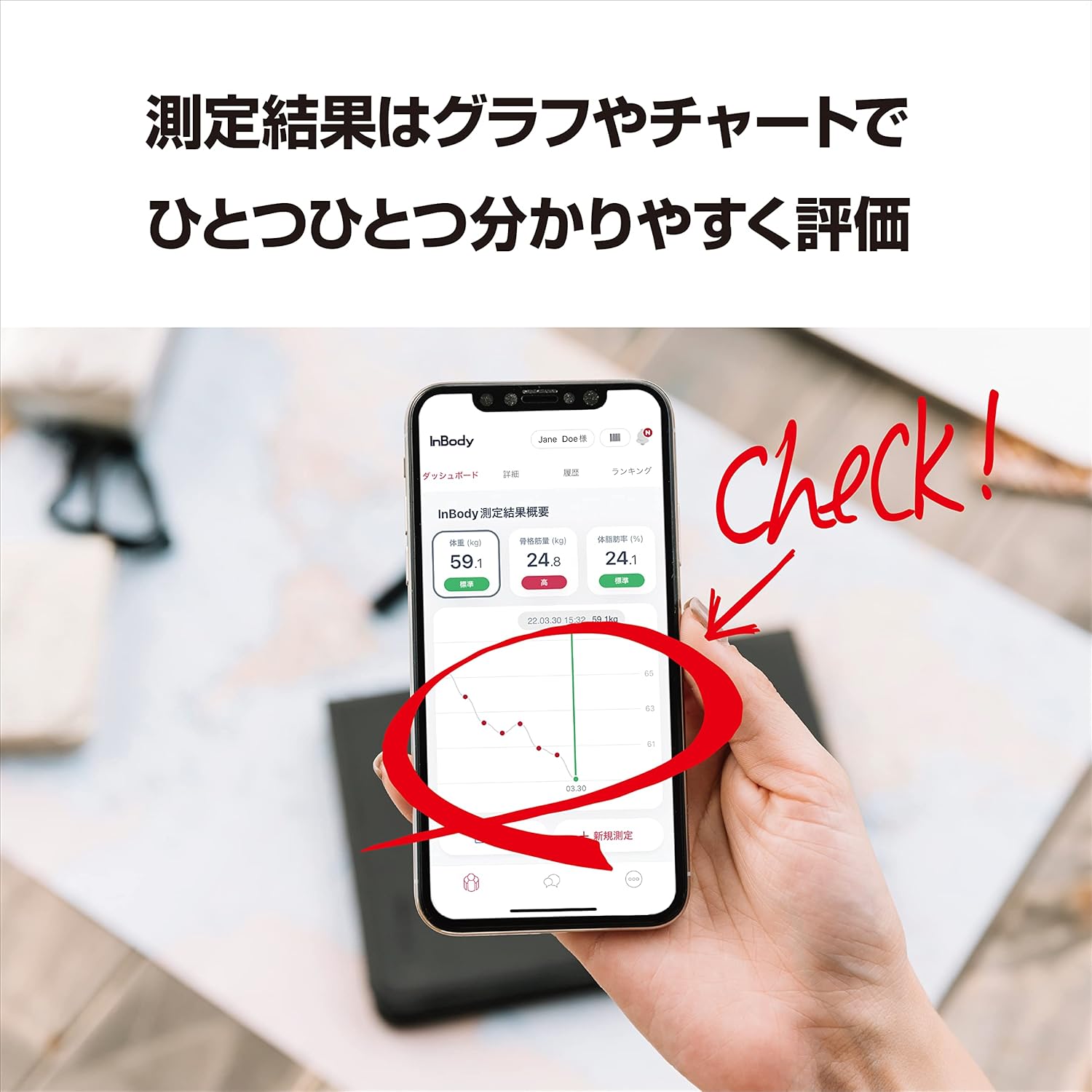 月額3,380円レンタルプラン：InBody プレミアム体組成計 インボディ