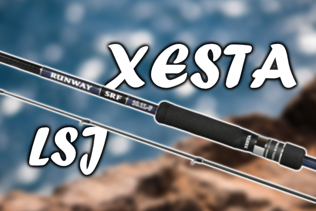 2024年版｜ゼスタのおすすめライトショアジギング（LSJ）ロッドまとめ