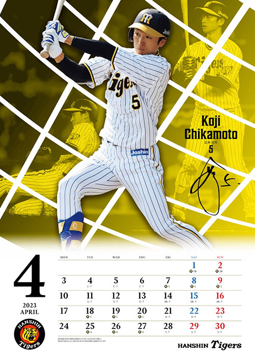 阪神タイガース大判カレンダー2023（壁掛けタイプ） | 阪神タイガース