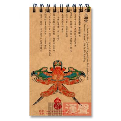 曹雪芹紮燕風箏圖譜考工志全集- 漢聲巷股份有限公司